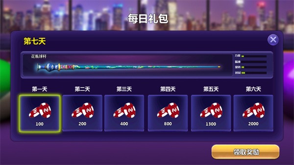 街机台球大师汉化版