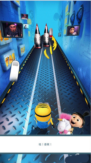 小黄人快跑中文版(Minion Rush)