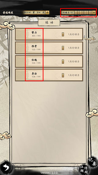 大侠式人生2开放江湖最新版