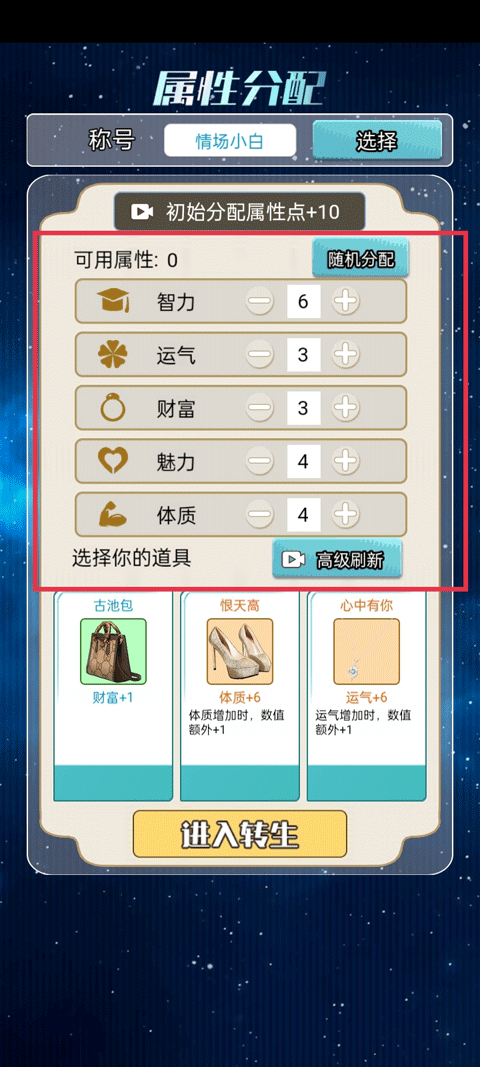 海王重生模拟游戏最新版本