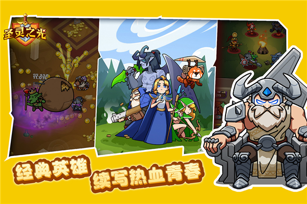 圣灵之光官方版