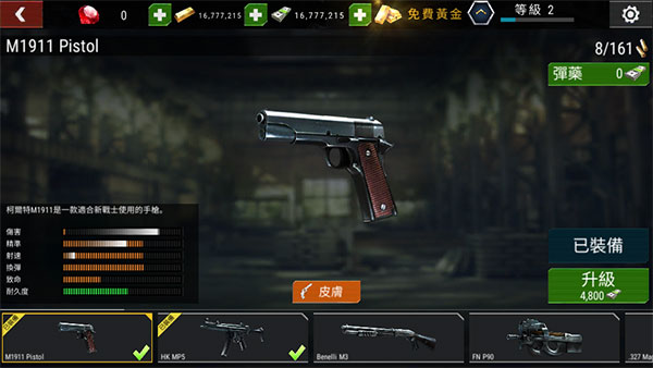 杀戮目标最新版中文版(Dead Target)