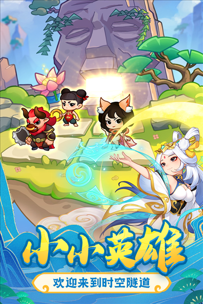 葫芦娃大作战九游版