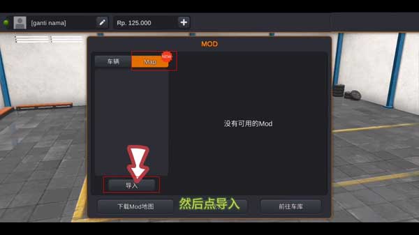 印尼巴士模拟器国际服