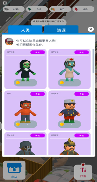 废城生存中文版