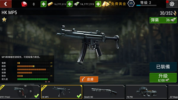 杀戮目标最新版中文版(Dead Target)