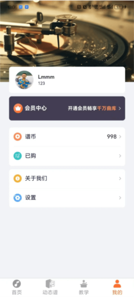 指北者动态谱APP