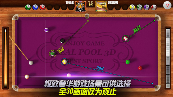 街机台球大师单机服