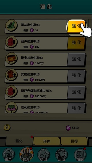 愚公爱移山游戏