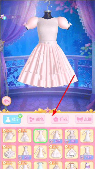 珠珠的秘密游戏