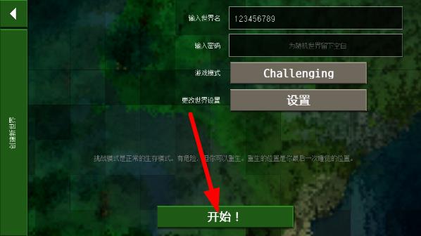 生存战争2最新版2024汉化版