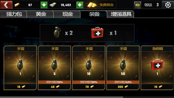 杀戮目标最新版中文版(Dead Target)