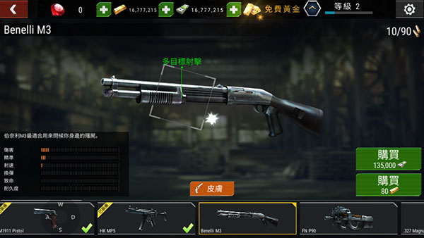 杀戮目标最新版中文版(Dead Target)