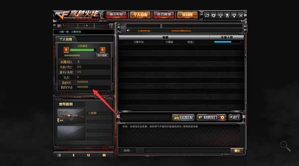 穿越火线破解版2024最新版本