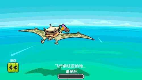 恐龙神奇宝贝免费版