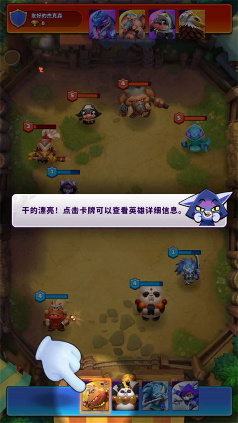 欢乐斗兽场官方最新版本(Beast Arena)