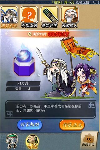 秦时明月卡牌版华为版