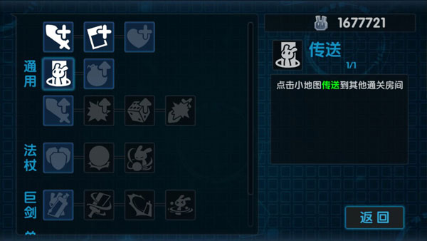 渣兔三秒钟手游