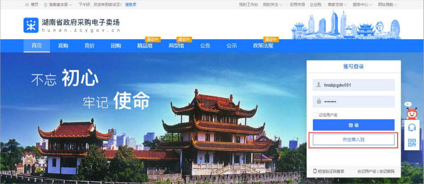 政采云商家版app