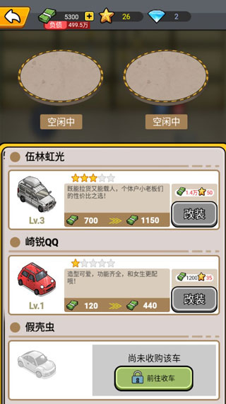 没有中间商赚差价手游官方版