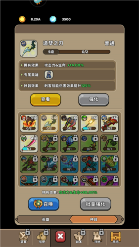 圣灵之光官方版