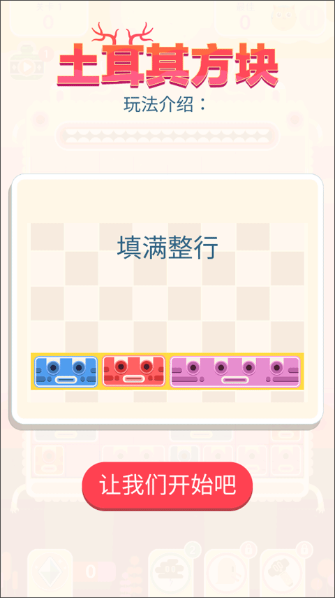 土耳其方块萨满来了(Slidey)