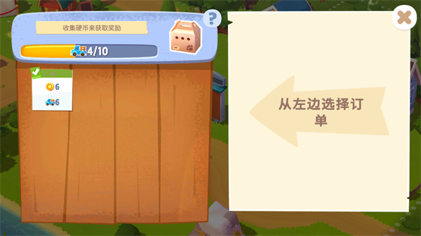 FarmVille 3最新版