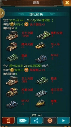 坦克前线:帝国OL