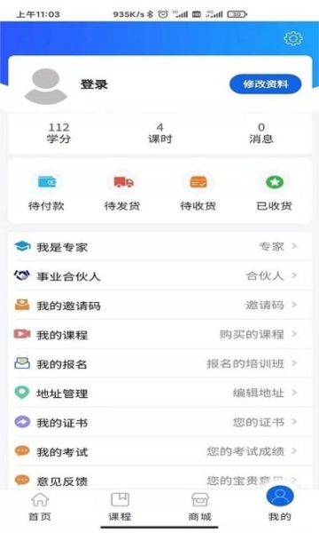 云上中安APP