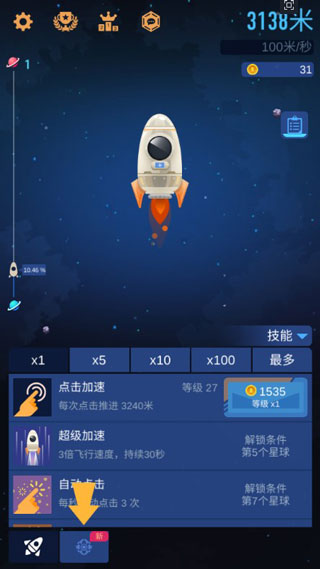 星际探险家联机版