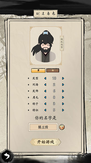 大侠式人生2开放江湖最新版