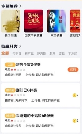 指北者动态谱APP