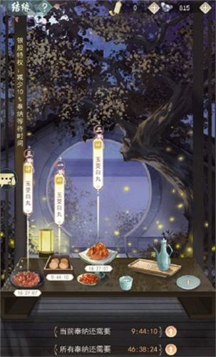 江湖悠悠网易渠道服