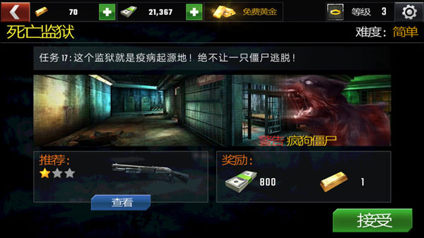 杀戮目标最新版中文版(Dead Target)