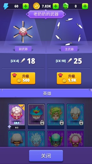 愤怒的奶奶手游