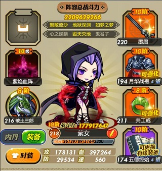 秦时明月卡牌版0.1折版本