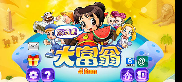 大富翁4国际服(Richman)