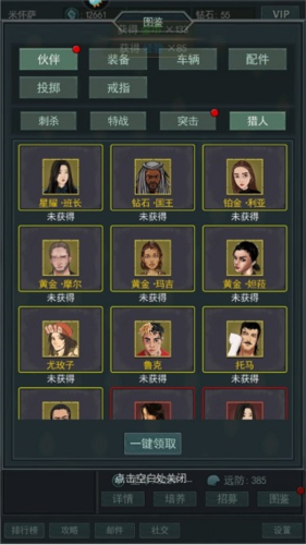 围攻大菠萝正式服