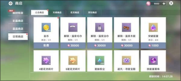 圣境之塔中国版