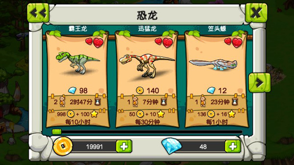 恐龙神奇宝贝免费版