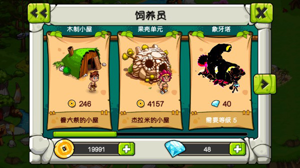 恐龙神奇宝贝免费版