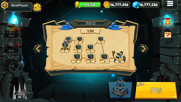 德雷克与陷阱游戏