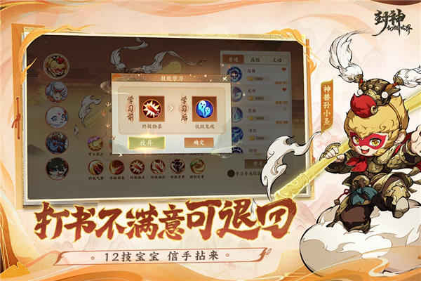 封神幻想世界单机版