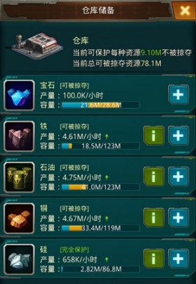 坦克前线:帝国OL