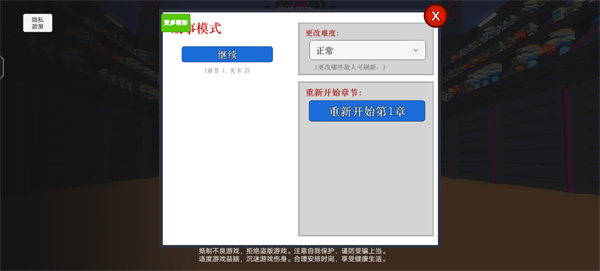 机器人奥特格斗最新版