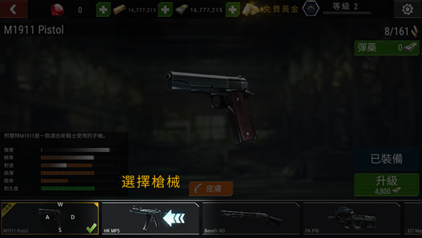 杀戮目标最新版中文版(Dead Target)