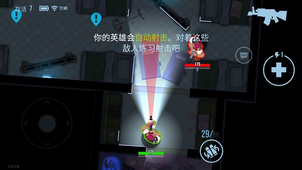 子弹回声最新版