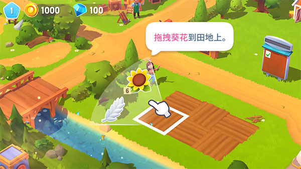 FarmVille 3最新版