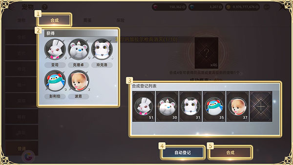 天堂之圣灵官服