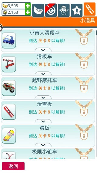 小黄人快跑中文版(Minion Rush)